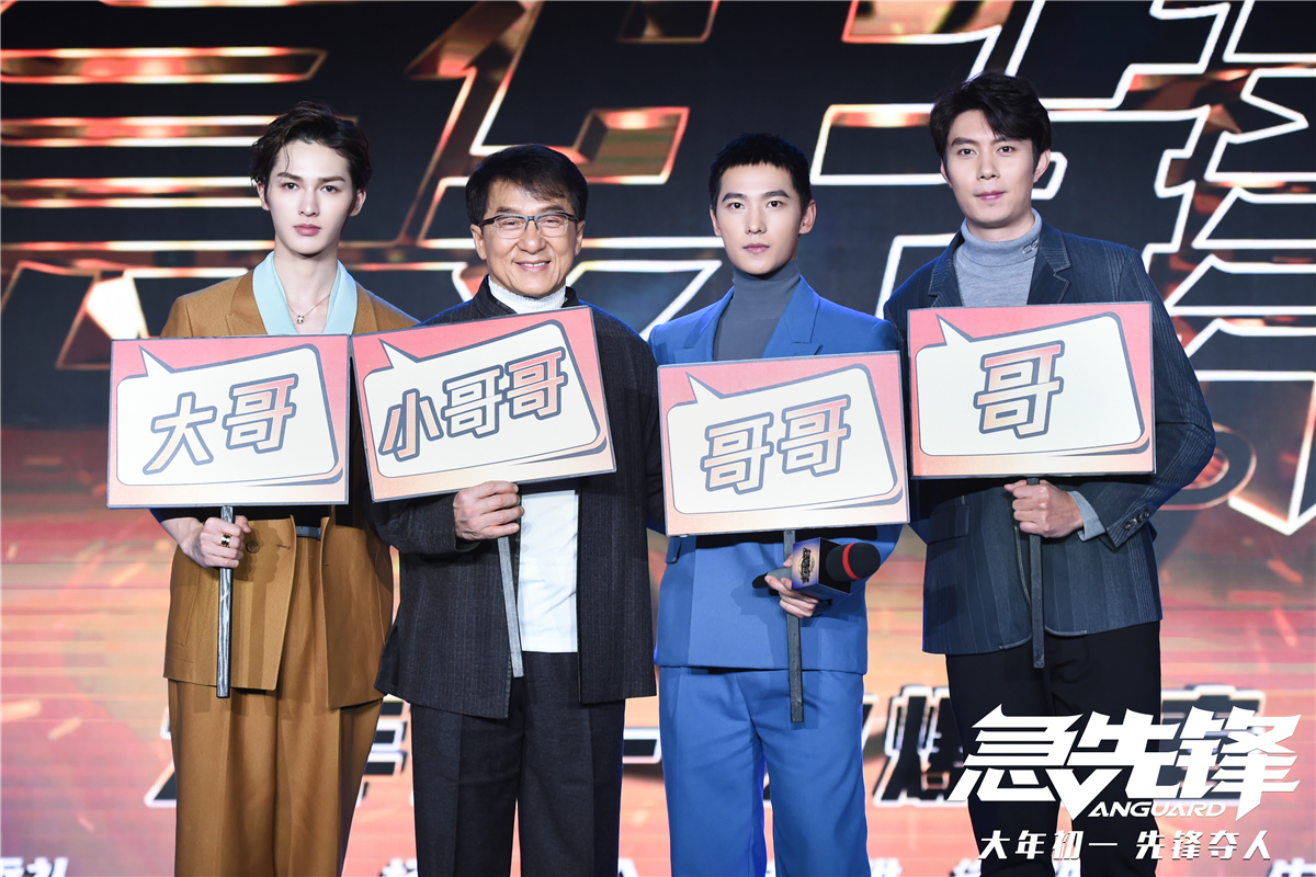 “四哥同堂”杨洋、艾伦、朱正廷表白成龙.jpg