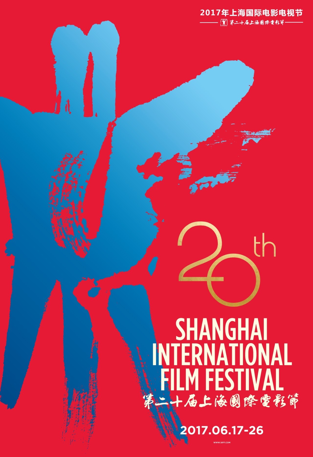 第20届上海国际电影节官方海报发布