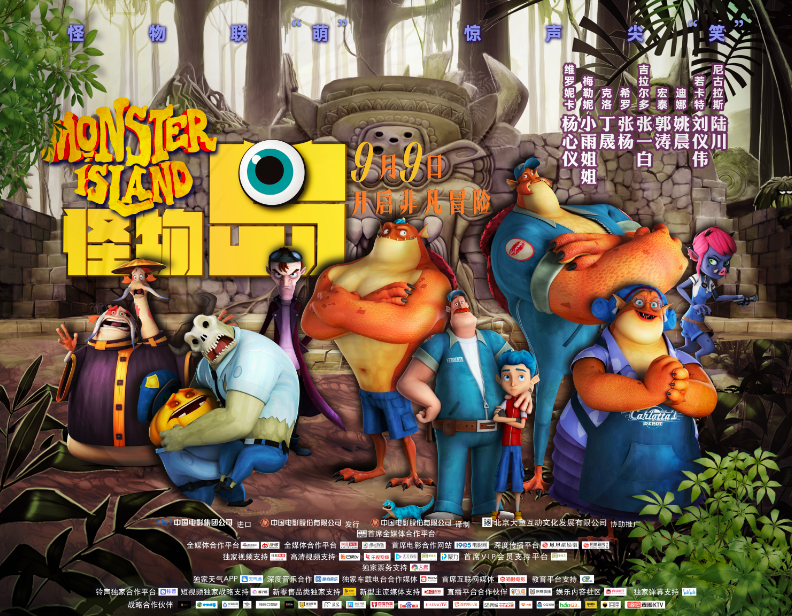 怪物岛 暗藏彩蛋获好评人设绝妙惊喜不断 中国电影网