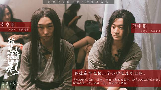 《张艺谋和他的“影”》首发“影子”海报