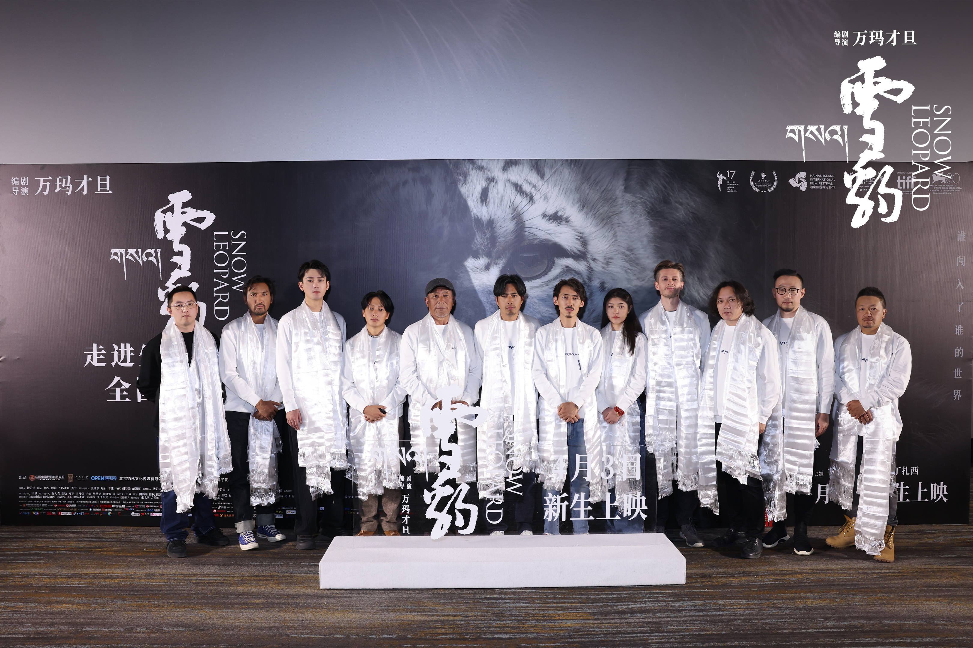 中影股份领衔出品、发行影片《雪豹》首映礼在京举办