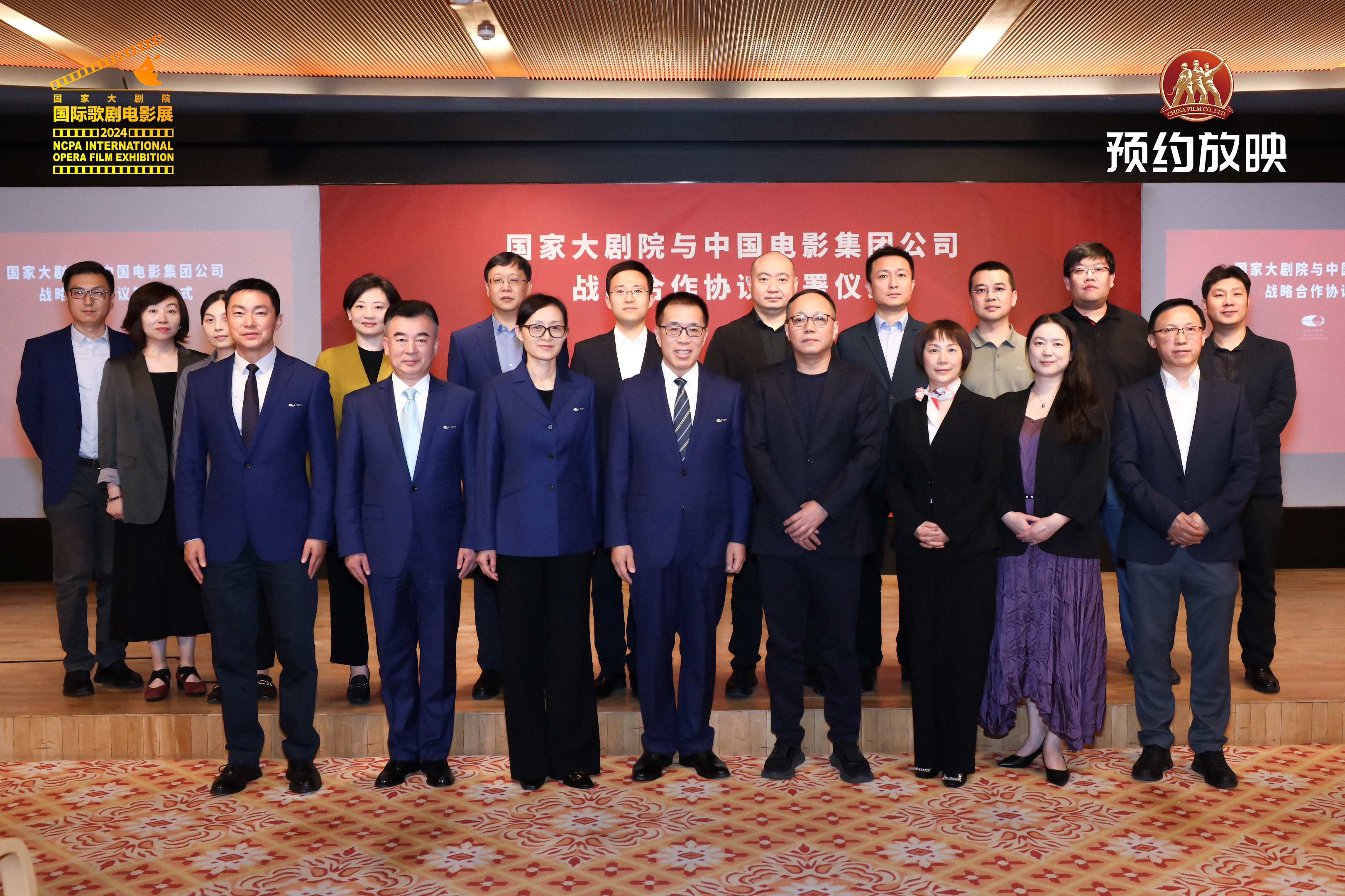 中国电影集团公司与国家大剧院签署战略合作协议
